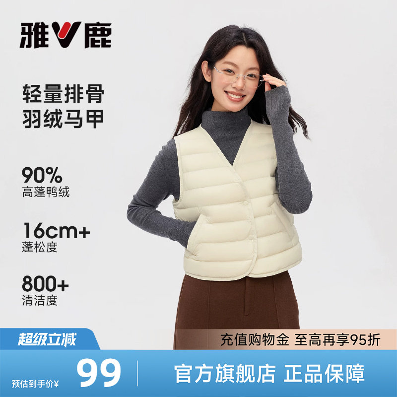 雅鹿羽绒马甲女短款背心内胆图片