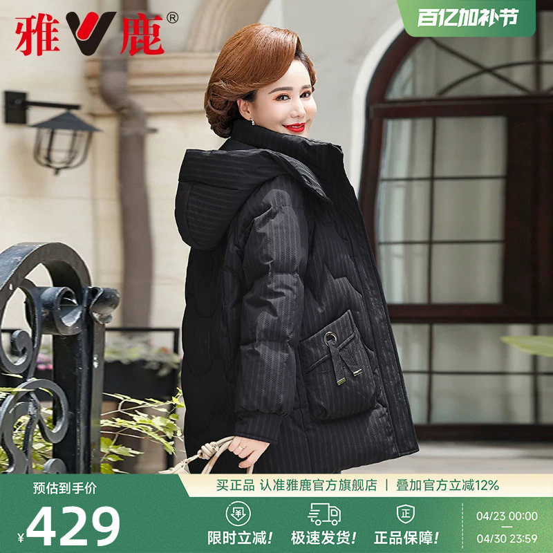 雅鹿短款羽绒服中年妈妈装冬季新款女士时尚黑色连帽加厚鸭绒外套