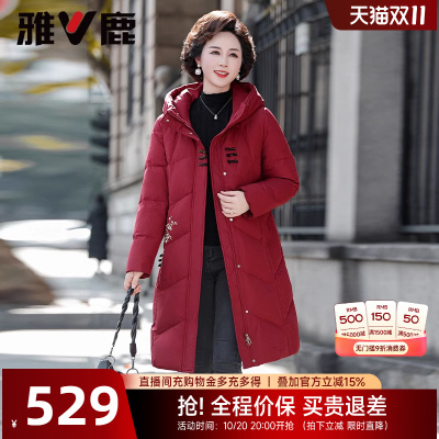 雅鹿妈妈装防风连帽羽绒服