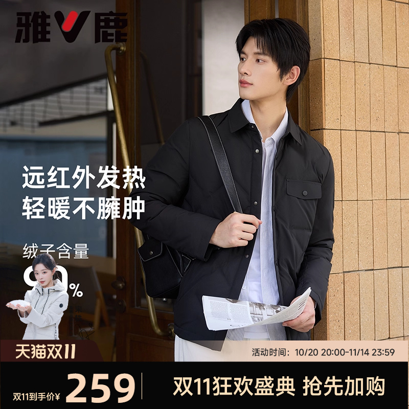 雅鹿轻薄款羽绒服男士2025秋冬新款时尚百搭衬衫领90鸭绒保暖外套