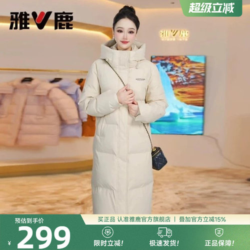 雅鹿时尚长款连帽羽绒服女