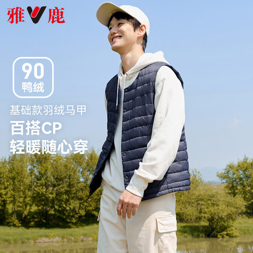 雅鹿轻便保暖羽绒内胆