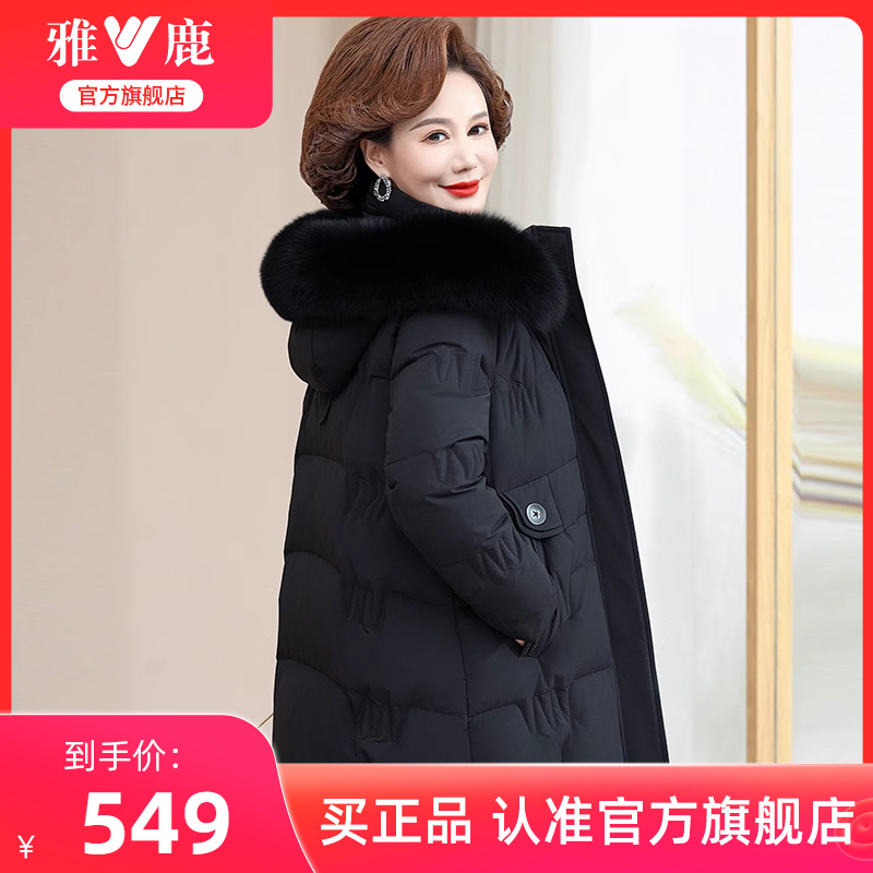 雅鹿妈妈羽绒服女款2025冬季新款中年加厚连帽大毛领保暖鸭绒外套