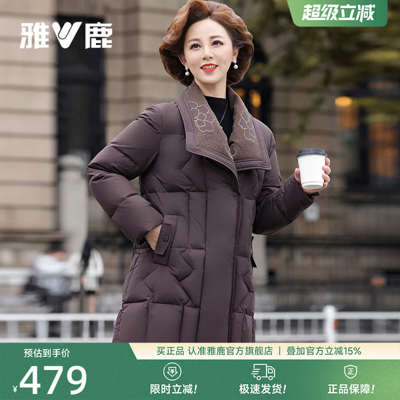 雅鹿羽绒服冬季女款中长款