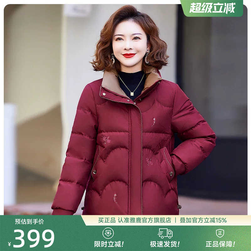 雅鹿妈妈装喜庆大红色羽绒服女短款2026年新款中老年保暖冬装外套