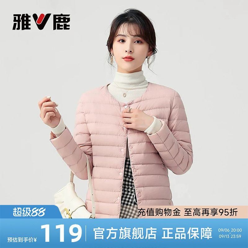 雅鹿2026年新款轻薄款羽绒服内胆女短款时尚粉色休闲薄款内搭外套