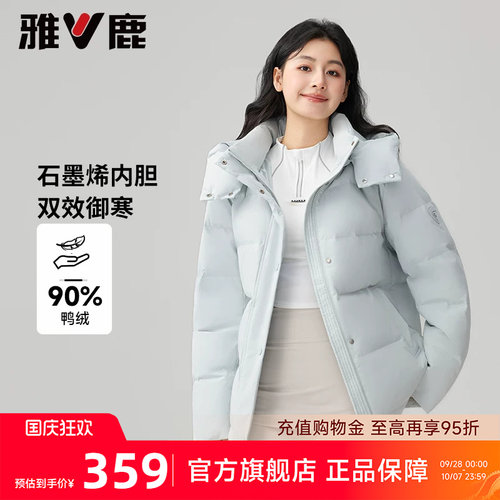 雅鹿蓝色短款羽绒服女2026冬季新款小个子可脱卸帽巨好看加厚外套 - 封面