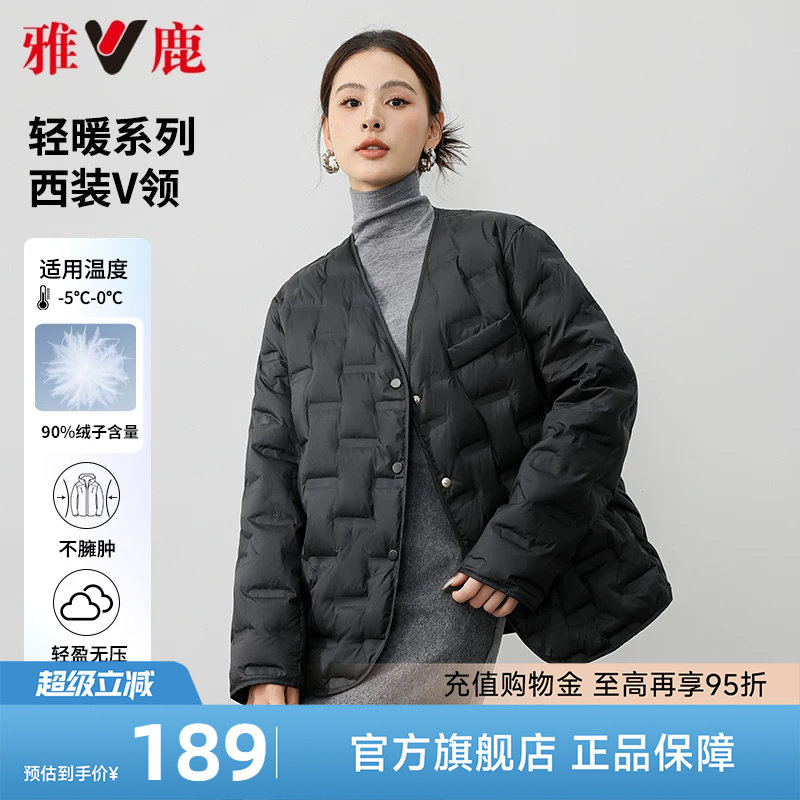 雅鹿轻薄短款羽绒服女款2026冬季新款小个子黑色时尚西装保暖外套