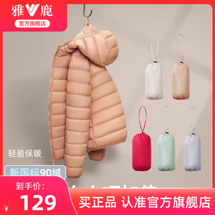 2025秋冬新款 雅鹿輕薄羽絨服女短款 休閑連帽內(nèi)搭疊穿保暖防寒外套