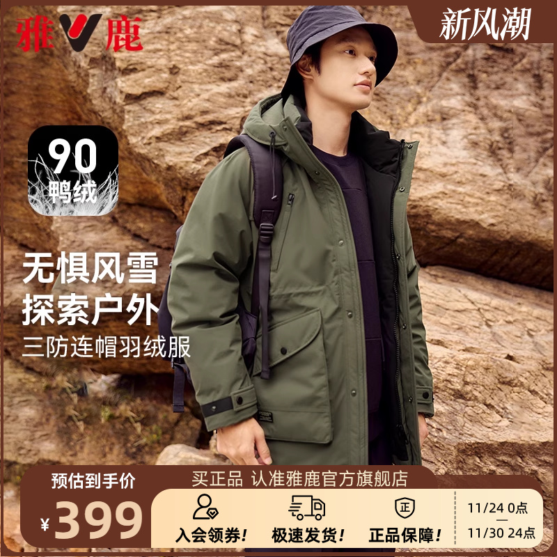 雅鹿连帽短款羽绒服男士2025年冬季新款青年户外运动防风保暖外套