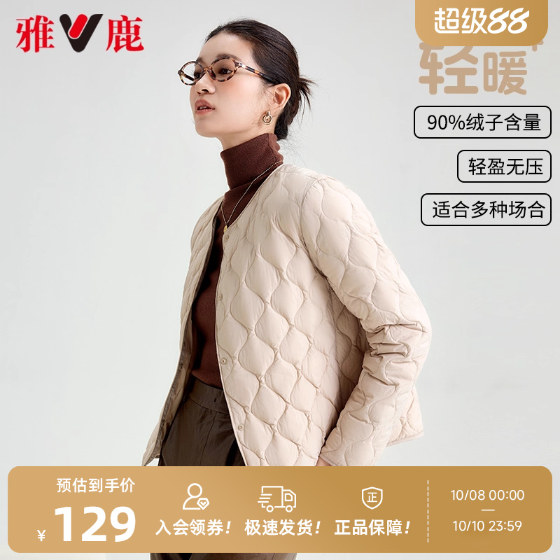 雅鹿轻薄短款羽绒服女冬季2025新款时尚羽绒内搭保暖防风外穿外套