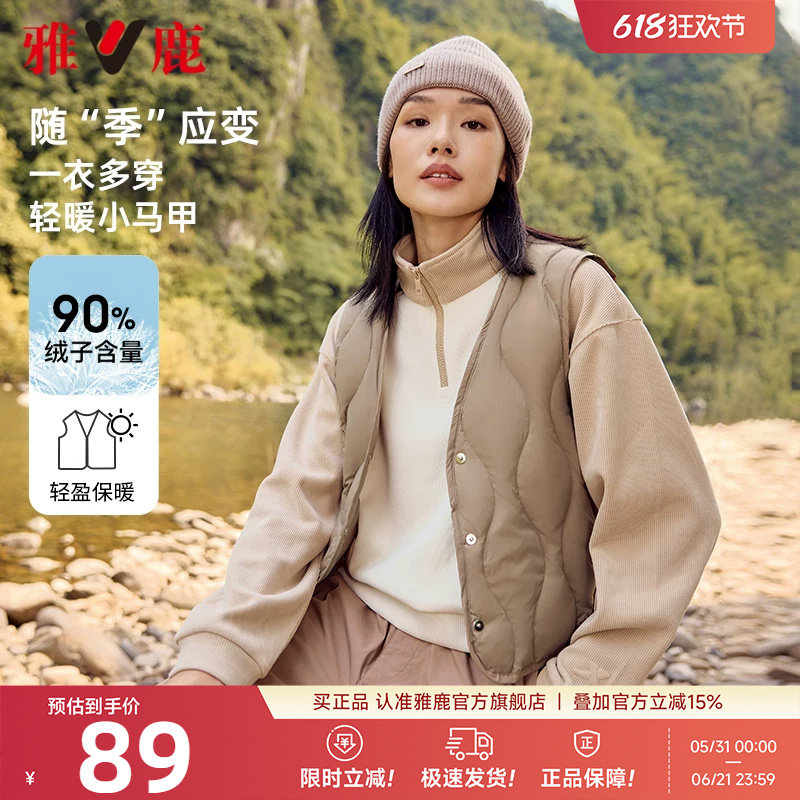 雅鹿轻薄羽绒马甲内胆女2026冬季新款短款贴身内搭背心保暖马夹女