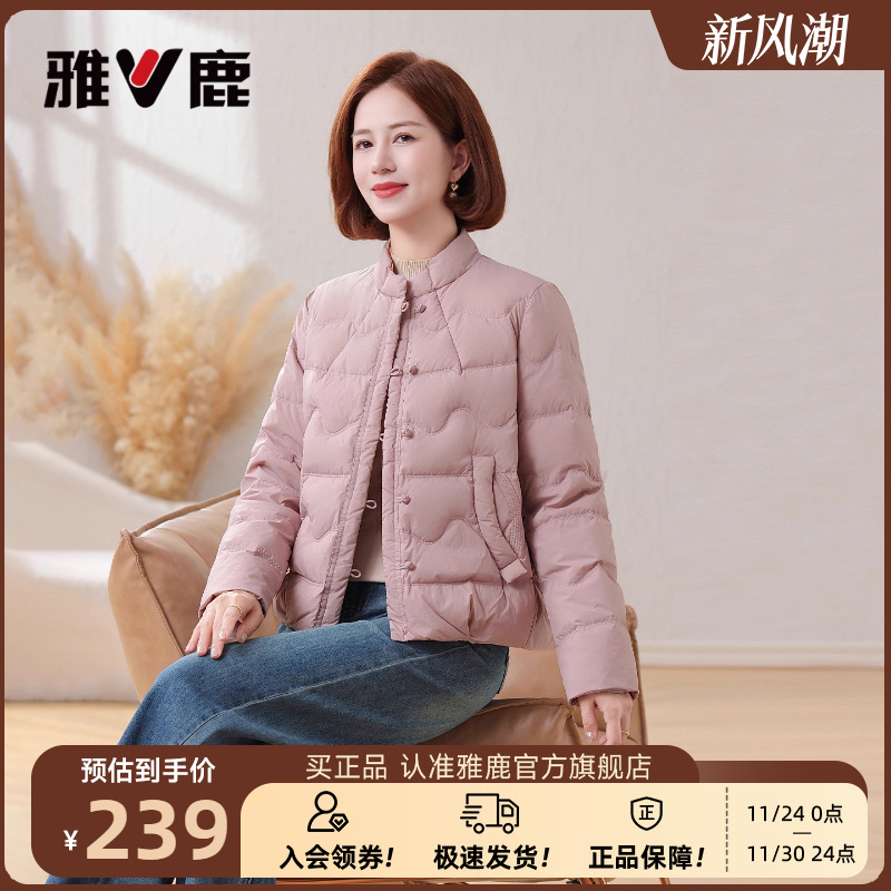 雅鹿妈妈装休闲短款羽绒服