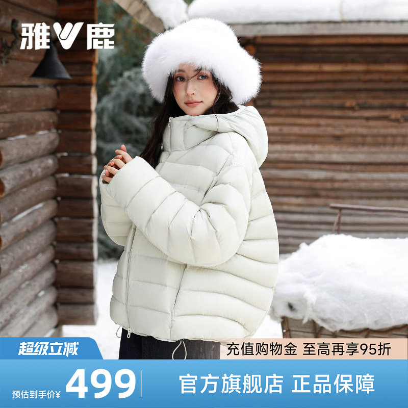 【95鸭绒】雅鹿排骨羽绒服女款2026巨好看的冬季新款爆款轻薄外套