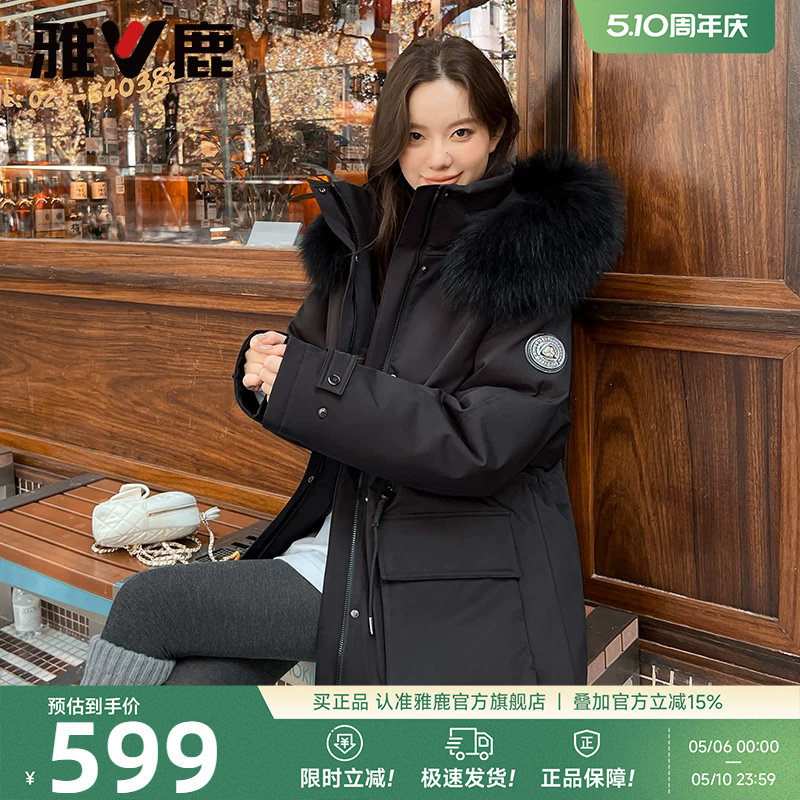 雅鹿貉子毛领羽绒服女冬季新款中长款抽绳收腰大牌工装派克服外套