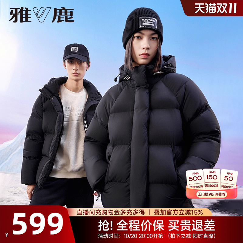 情侣短款羽绒服雅鹿连帽
