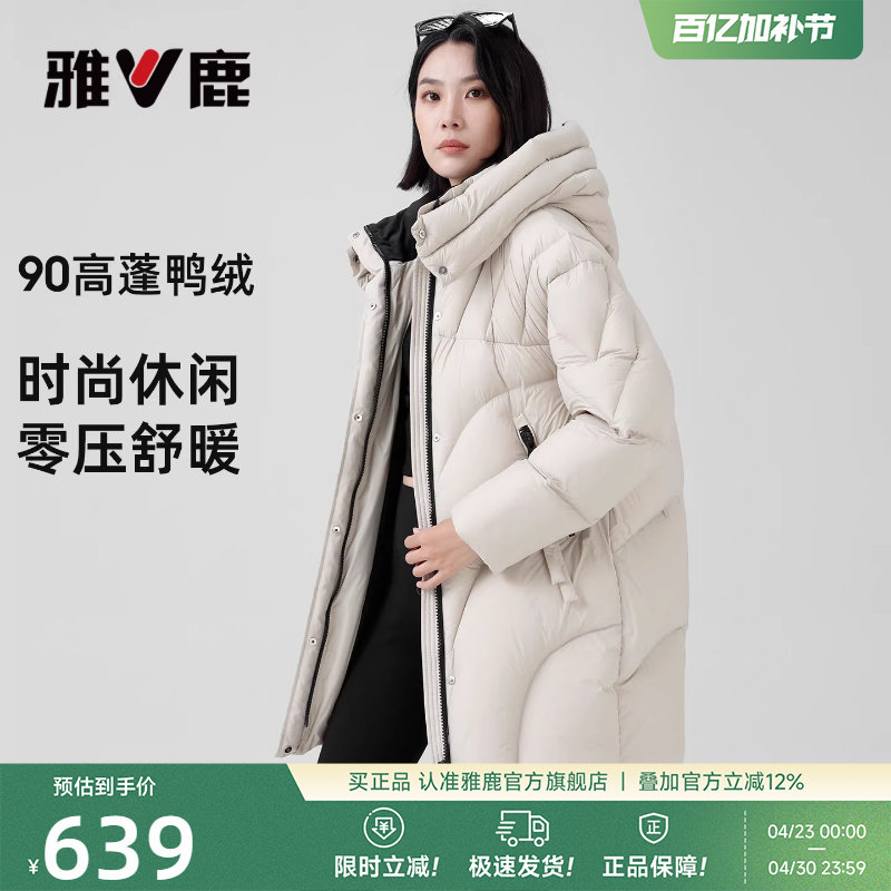 雅鹿妈妈新款洋气羽绒服中长款女款2026冬中老年时尚简约保暖外套