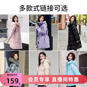 【多链接清仓合集  价格只要159元】雅鹿羽绒服女反季时尚外套潮