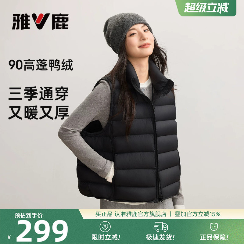 雅鹿排骨轻薄羽绒马甲女款