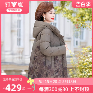 雅鹿中老年妈妈羽绒服女士冬装2024新款气质连帽中长款保暖外套女