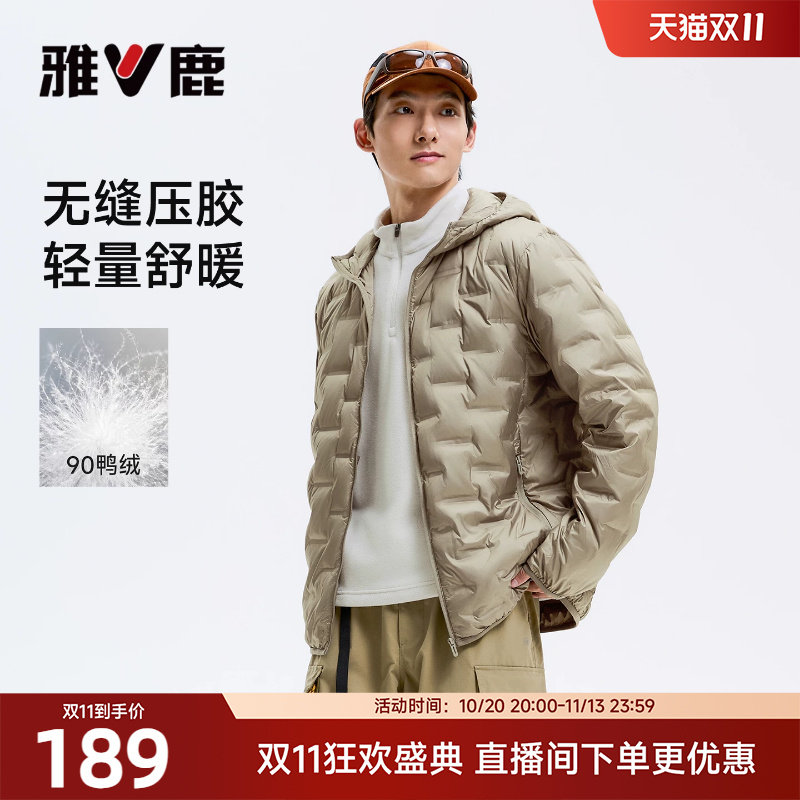 雅鹿2026秋季新款羽绒服男款连帽简约轻薄时尚内胆保暖短款厚外套