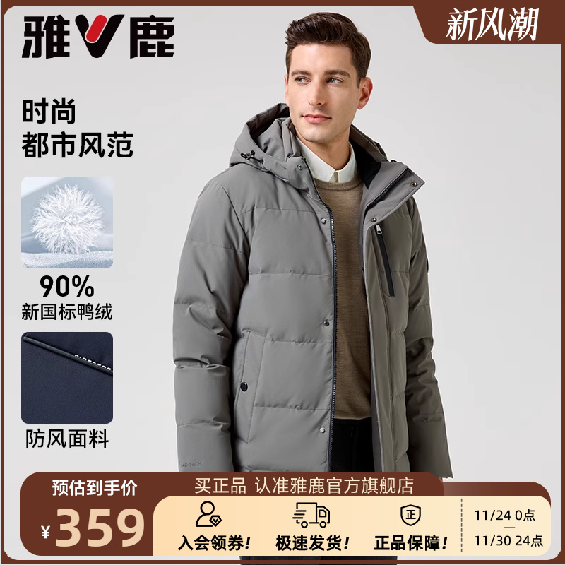 雅鹿休闲连帽中长款防风羽绒服