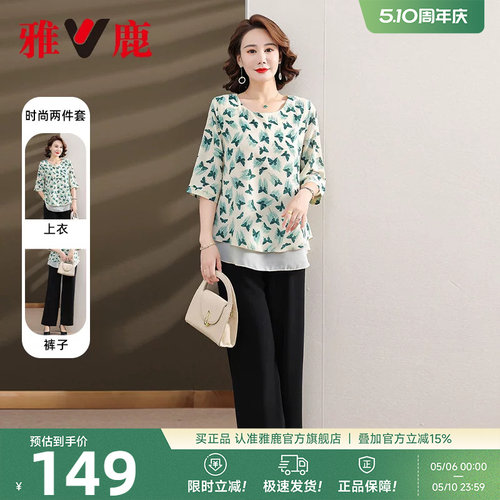 雅鹿薄款圆领妈妈装上衣套装