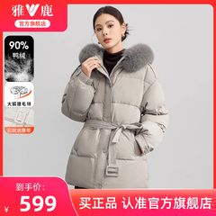 雅鹿大狐狸毛领冬季羽绒服女2025新款时尚中长款收腰保暖连帽外套