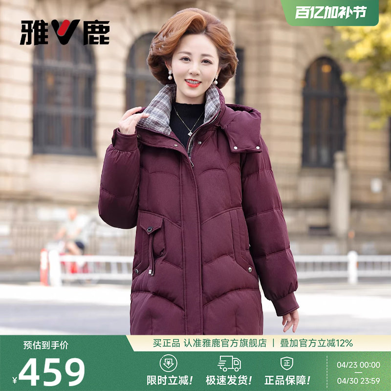 雅鹿妈妈本命年衣服女红色羽绒服女士中长款立领中老年奶奶外套冬