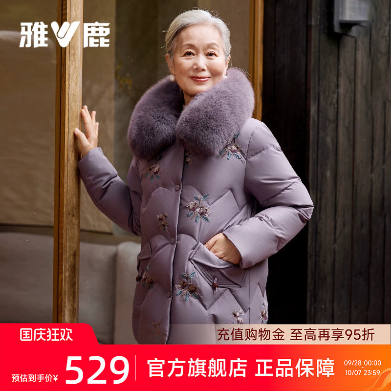 雅鹿奶奶羽绒服外套女