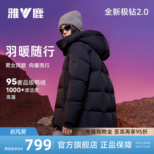 雅鹿极钻羽绒服高蓬时尚保暖外套