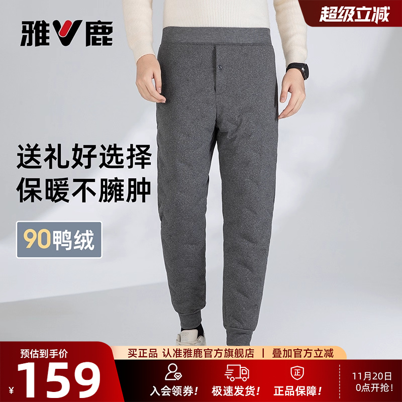 雅鹿羽绒裤男内穿内胆中老年爸爸装保暖裤2025冬季新款棉裤鸭绒裤