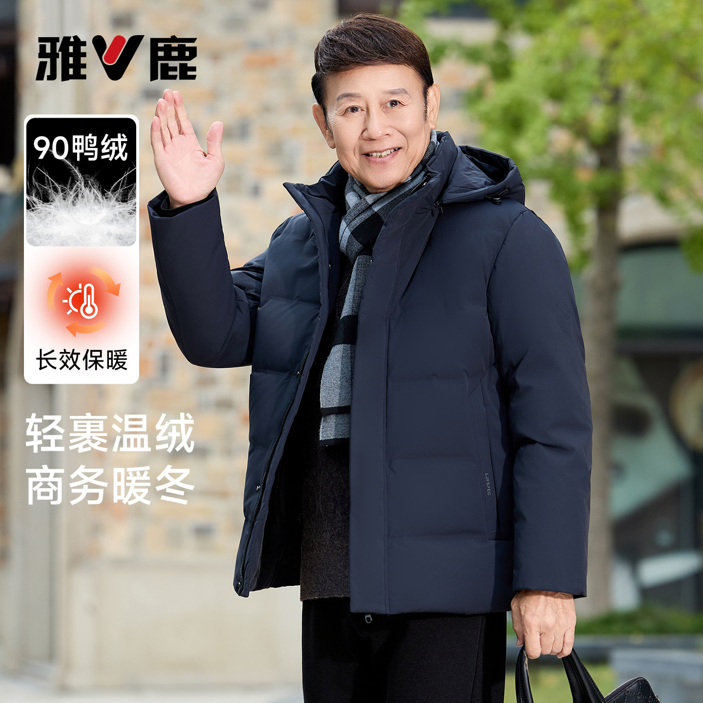 雅鹿男款冬季爸爸羽绒服2026冬季新款中老年时尚外套保暖连帽棉袄