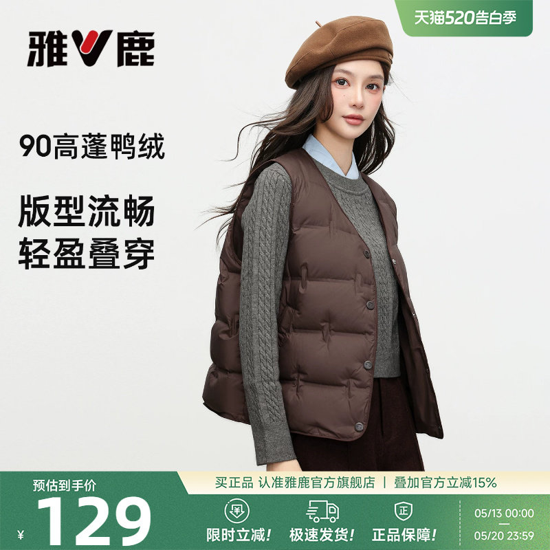 雅鹿轻薄羽绒马甲内胆女2026冬季新款V领内搭短款内穿保暖坎肩女
