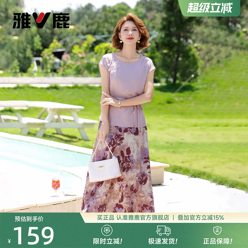 雅鹿中年妈妈五十多岁洋气套装夏装2026新款复古印花半身裙两件套