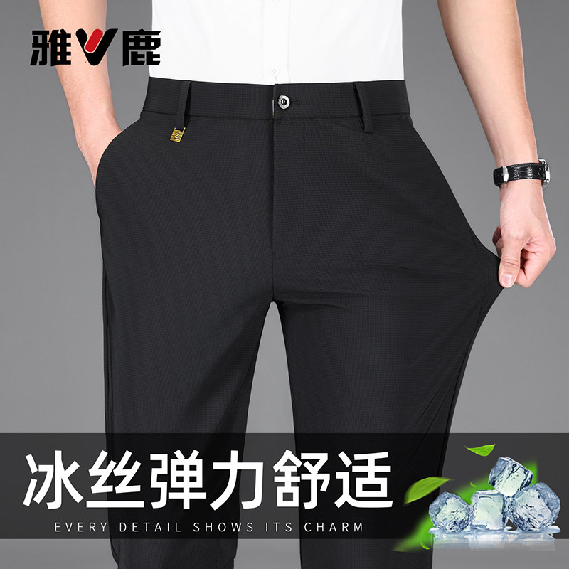 雅鹿休闲裤男士夏季薄款直筒西裤冰丝透气高弹垂感免烫商务男裤YM