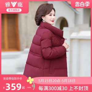 雅鹿中年妈妈冬装女士羽绒服2024新款时尚洋气防风立领短款外套女