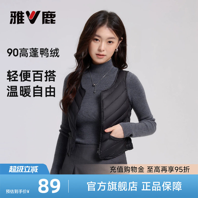 雅鹿轻薄羽绒马甲女短款内穿羽绒内胆保暖打底背心圆领贴身小背心图片
