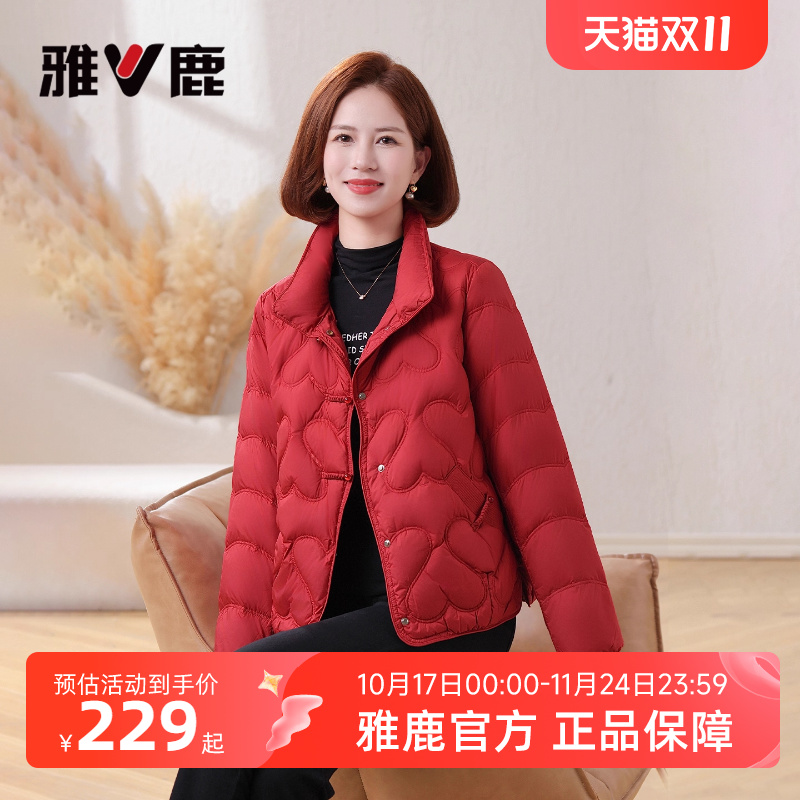 雅鹿中老年妈妈装轻薄羽绒服