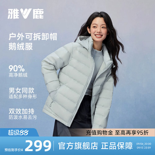 雅鹿鹅绒排骨羽绒服女