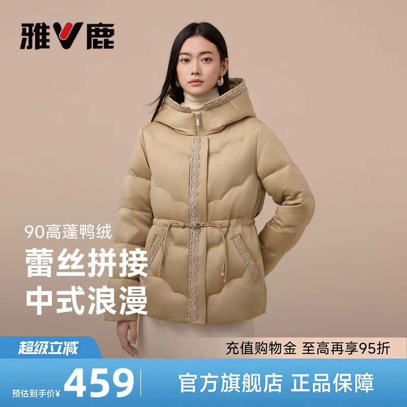 雅鹿收腰高端羽绒服女