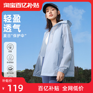 雅鹿轻薄柔软防晒衣女2024夏季新款时尚透气大帽檐防紫外线薄外套