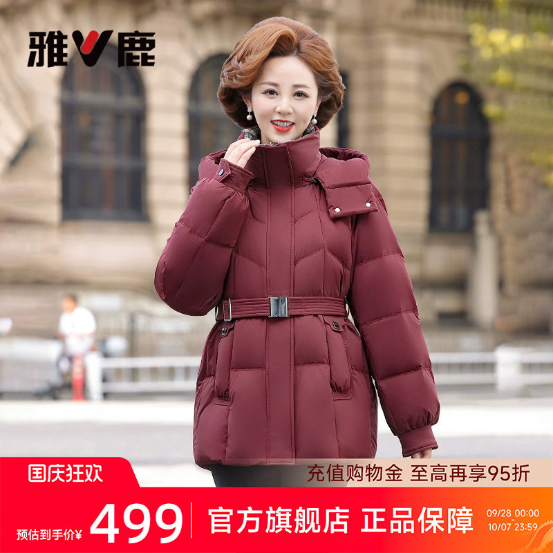 雅鹿短款羽绒服妈妈装外套