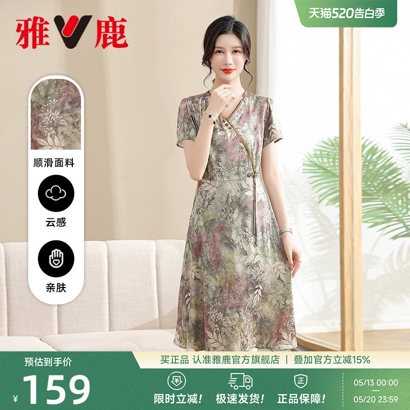 母亲节礼物雅鹿妈妈气质连衣裙女款夏季2026新款洋气碎花收腰中长