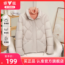 雅鹿白色轻薄羽绒服女款2025新款秋冬立领宽松保暖休闲短款外套