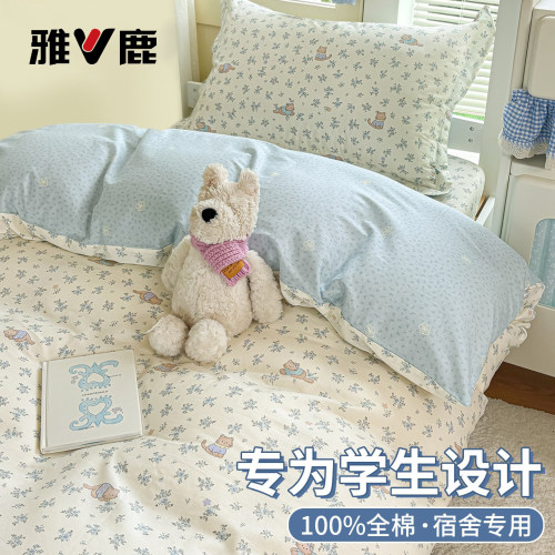 YALOO全棉大学生宿舍三件套