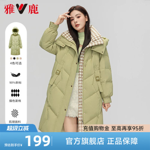 中长款羽绒服雅鹿时尚可脱卸帽