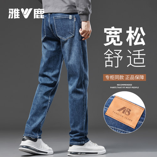 雅鹿简约蓝色宽松直筒牛仔裤男士