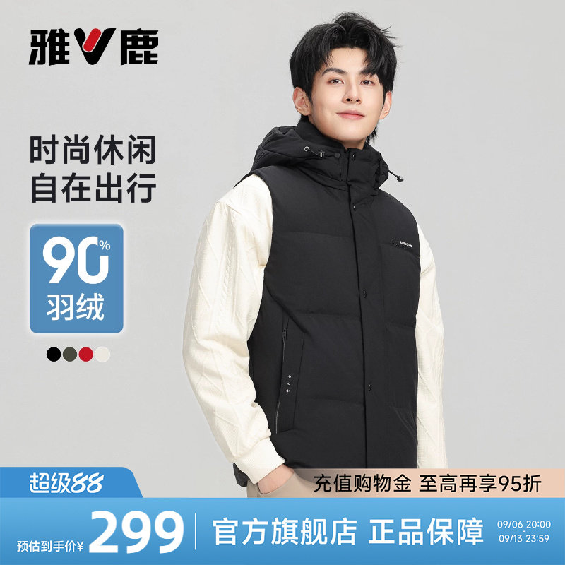 雅鹿羽绒马甲男款冬季加厚2026新款青少年连帽外穿马甲保暖外套男图片