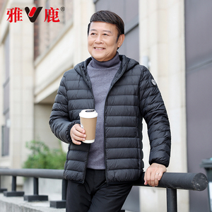 雅鹿羽绒服中年男士秋冬季轻薄短款连帽保暖时尚休闲鸭绒保暖外套